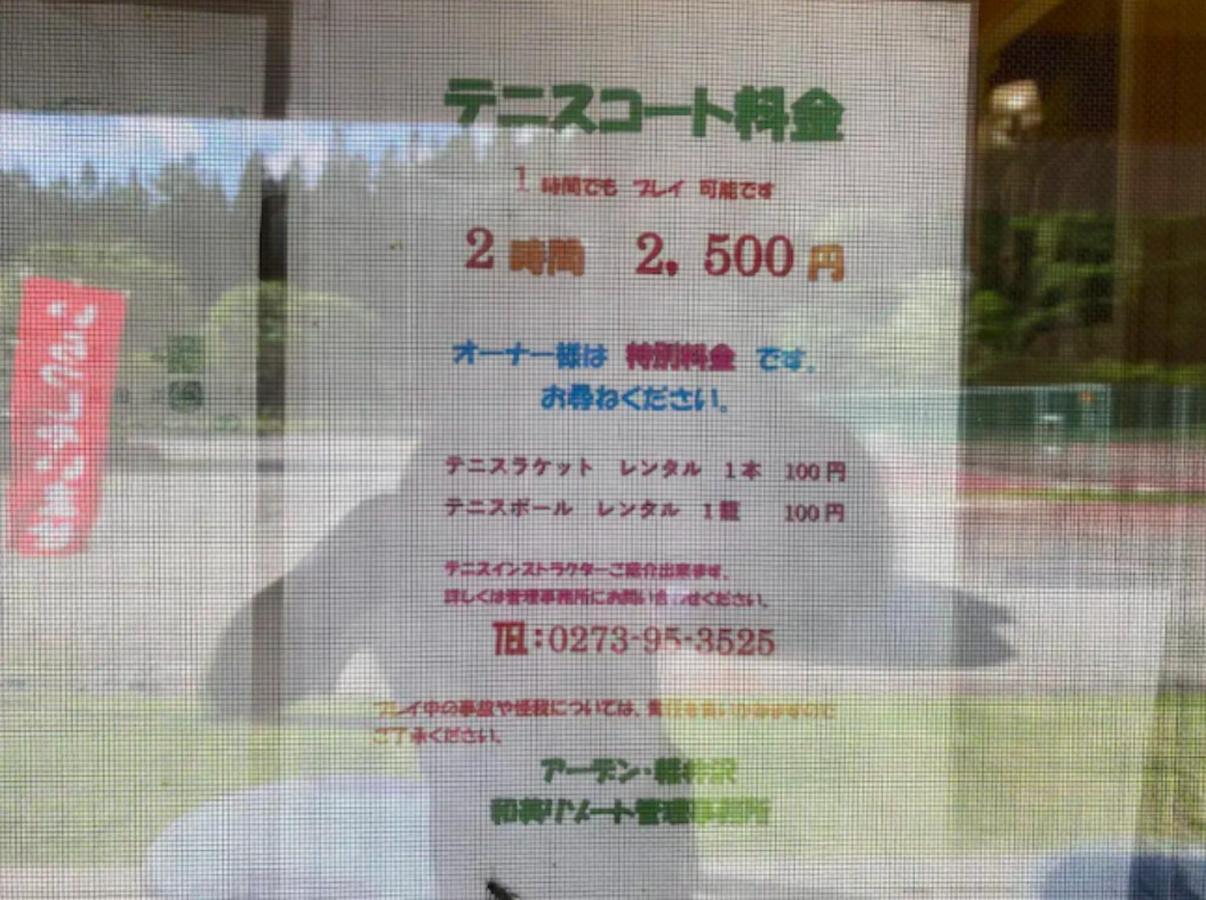 Вілла 晴耕雨読の家#Outlet#Karuizawa Station10Mins By Car#Wifi&Max11Ppl#Pet Ok#Bbq Екстер'єр фото